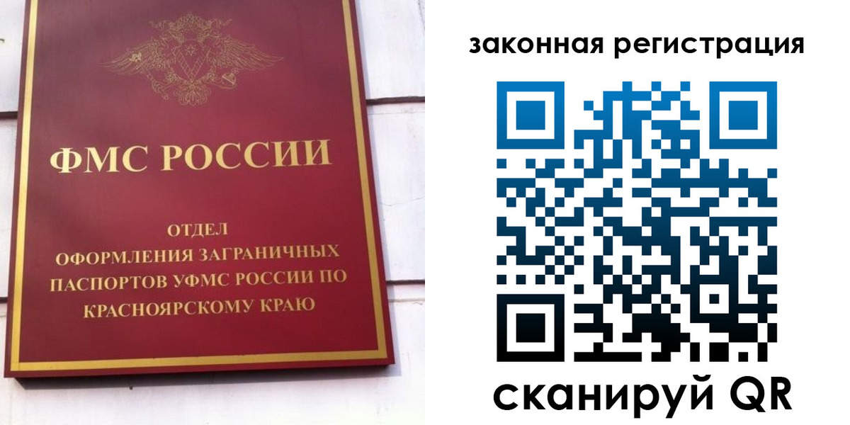 прописка иностранных граждан в Александровске-Сахалинском