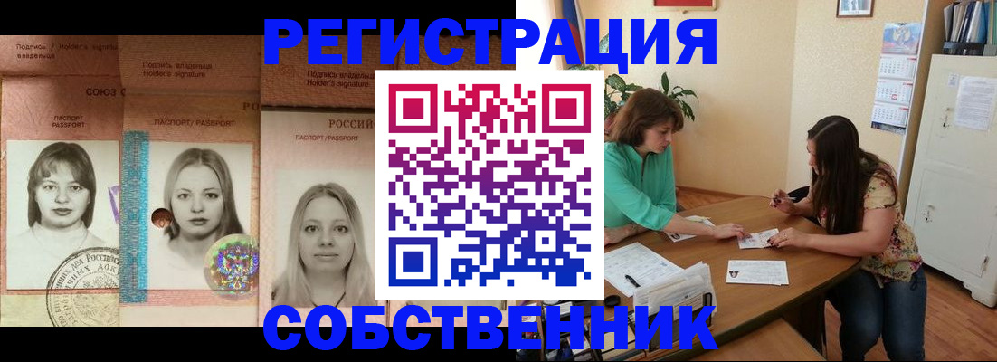 прописка в квартире в Александровске-Сахалинском