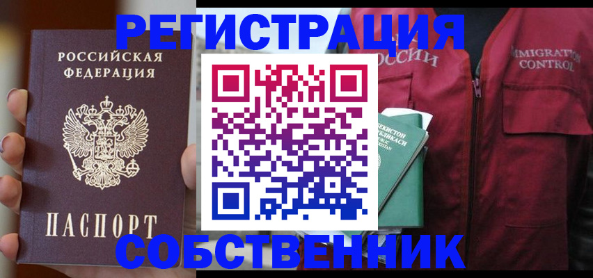 прописка поиск в Александровске-Сахалинском