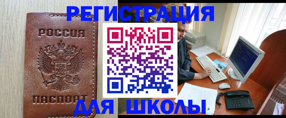 прописка в квартире в Александровске-Сахалинском